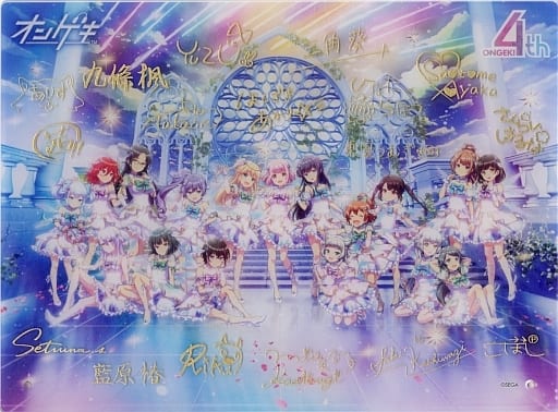 最安挑戦! 4th 「オンゲキ アクリルパネル 雑貨 集合 Anniversary 最安挑戦! 4th 「オンゲキ アクリルパネル 雑貨 集合 Anniversary