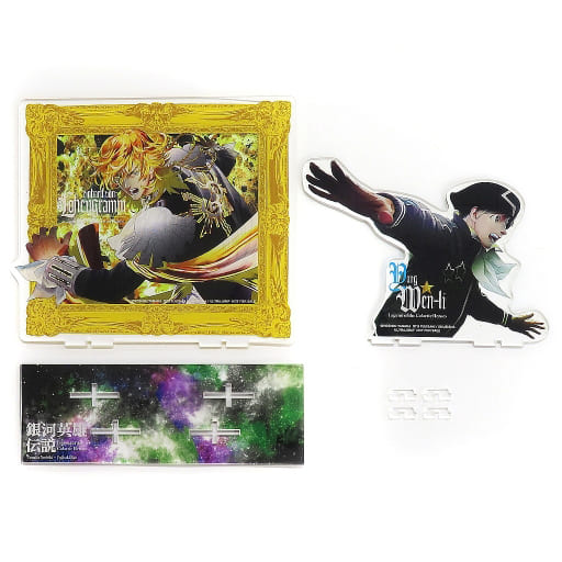 駿河屋 -<中古>ヤン・ウェンリー&ラインハルト・フォン・ローエン 駿河屋 -<中古>ヤン・ウェンリー&ラインハルト・フォン・ローエン