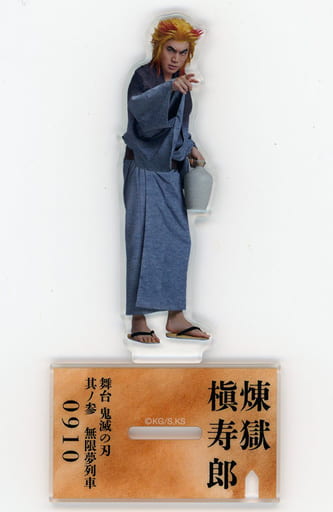 駿河屋 -<中古>細見大輔(煉獄槇寿郎) ランダムアクリルスタンド 「舞台 ...