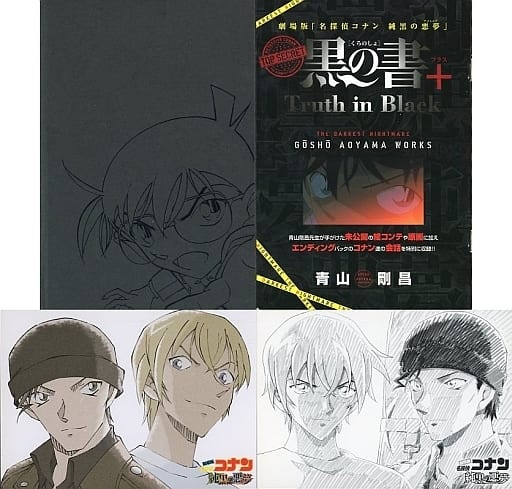 名探偵コナン 純黒の悪夢 L\u0026H限定Blu-ray初回限定特別盤