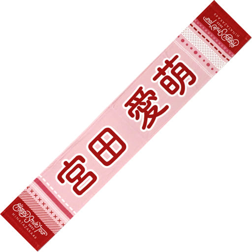 駿河屋 -<中古>宮田愛萌(日向坂46) Happy Smile Tour 2022 推しメン