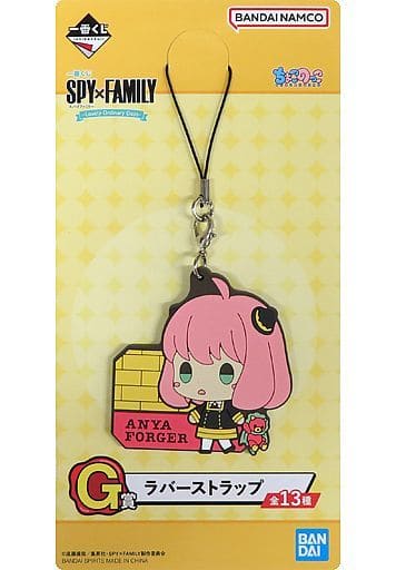 アーニャ・フォージャー/制服 ラバーストラップ ちょこのっこ 「一番くじ SPY×FAMILY -Lovely Ordinary Days-」 G賞
