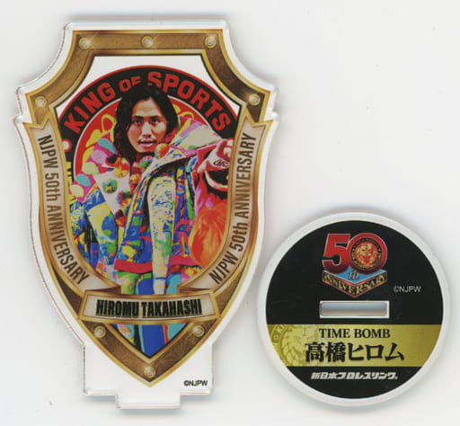 駿河屋 -<中古>高橋ヒロム 新日本プロレス 50th アクリルスタンド ...