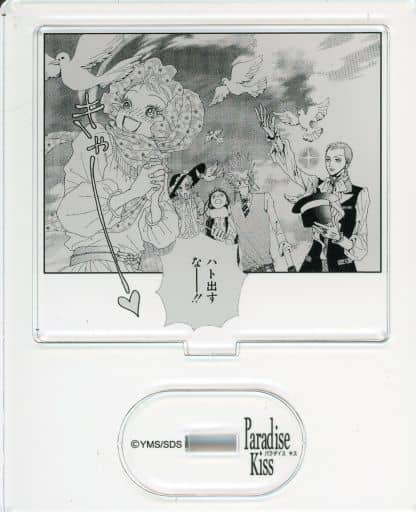 駿河屋 -<中古>集合(Paradise Kiss) 「ALL TIME BEST 矢沢あい展