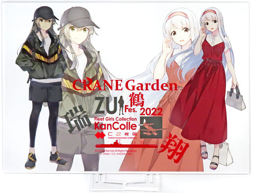 駿河屋 -<中古>瑞鶴&翔鶴 秋のお出掛けmode ZUI Fes. 艦娘公式 駿河屋 -<中古>瑞鶴&翔鶴 秋のお出掛けmode ZUI Fes. 艦娘公式