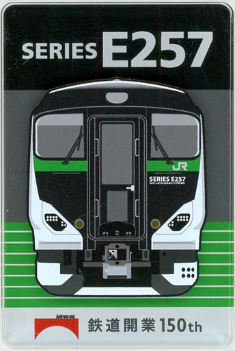 駿河屋 -<中古>JR東日本E257系電車 「JRグループ駅ナカ小売り業6社共同