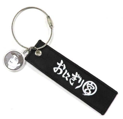 駿河屋 -<中古>宮治 「ハイキュー!! クロスキーリング」(キーホルダー