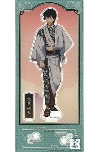 駿河屋 -<中古>荒北靖友 アクリルスタンド 東京クラシック 「弱虫 駿河屋 -<中古>荒北靖友 アクリルスタンド 東京クラシック 「弱虫
