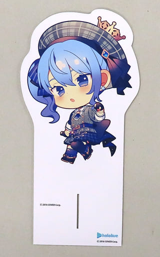 駿河屋 - 【買取】星街すいせい(立ち/衣装) ミニキャラスタンド