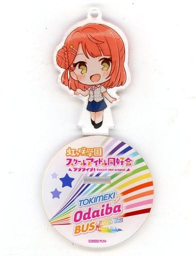 上原歩夢 「ラブライブ! 虹ヶ咲学園 スクールアイドル同好会 トキメキ♪お台場バスツアー アクリルキーホルダースタンド」