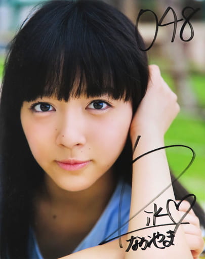 駿河屋 - 【買取】中山莉子(私立恵比寿中学)/左手:髪 直筆サイン入り