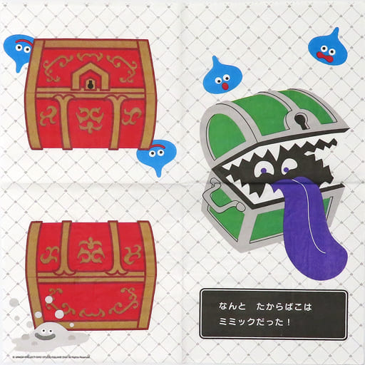 駿河屋 - 【買取】宝箱 ペーパーナプキン 「ドラゴンクエスト ふくびき