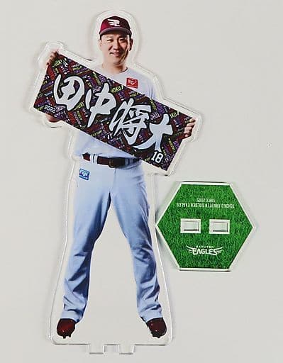 駿河屋 - 【買取】田中将大#18(東北楽天ゴールデンイーグルス) タオル