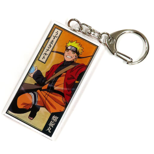 駿河屋 -<中古>うずまきナルト(全身) 「NARUTO -ナルト- 疾風伝 20th