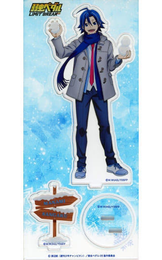 駿河屋 -<中古>真波山岳 アクリルスタンド 放課後雪合戦 「弱虫ペダル