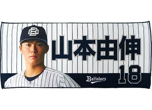 山本由伸　ユニフォーム　フェイスタオルスポーツ