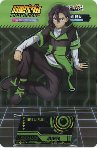 手嶋純太 アクリルスタンド 「わくドキくじ 弱虫ペダル LIMIT BREAK サイバーパンクver.」 H賞 手嶋純太 アクリルスタンド 「わくドキくじ 弱虫ペダル LIMIT BREAK サイバーパンクver.」 H賞