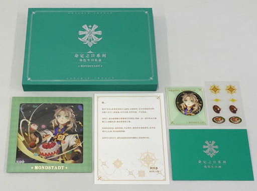 駿河屋 -<中古>アルベド 命定の日 キャラ誕生日グッズセット 「原神