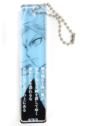 日番谷冬獅郎 「BLEACH-ブリーチ- アクリルスティックキーホルダーコレクション」 日番谷冬獅郎 「BLEACH-ブリーチ- アクリルスティックキーホルダーコレクション」