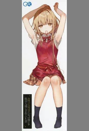 駿河屋 - 【買取】4巻表紙イラスト 真昼しおり 「お隣の天使様に