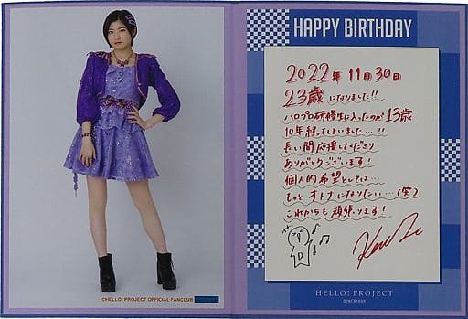 駿河屋 - 【買取】加賀楓(モーニング娘。'22) バースデーフォト 駿河屋 - 【買取】加賀楓(モーニング娘。'22) バースデーフォト