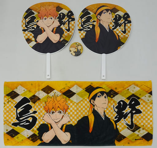 駿河屋 -<中古>日向翔陽&影山飛雄 和装応援団セット 烏野高校