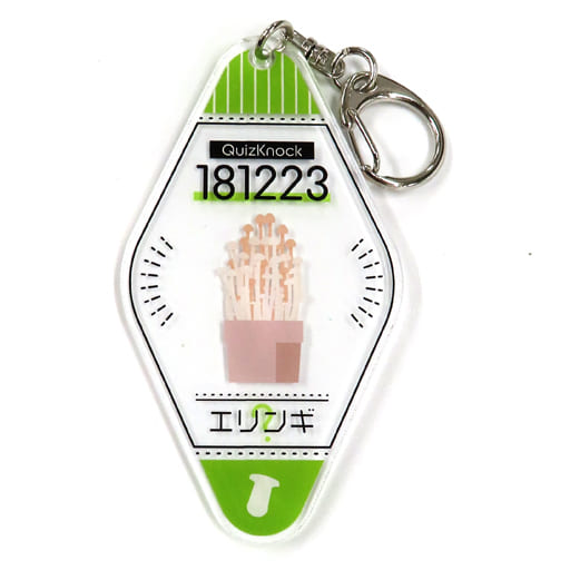 駿河屋 -<中古>QuizKnock(グリーン) モーテルキーホルダーコレクション 駿河屋 -<中古>QuizKnock(グリーン) モーテルキーホルダーコレクション