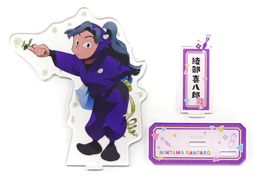 綾部喜八郎 アクリルスタンド 「忍たま乱太郎原画展 ~アニメ放送30年ありがとうの段~」 綾部喜八郎 アクリルスタンド 「忍たま乱太郎原画展 ~アニメ放送30年ありがとうの段~」