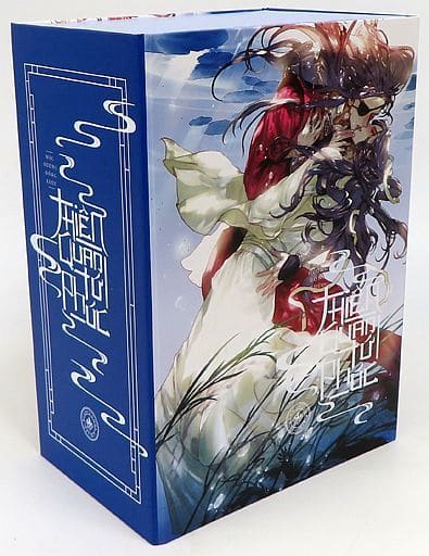 駿河屋 -<中古>謝憐&三郎 小説収納BOX(ベトナム版) 「天官賜福 駿河屋 -<中古>謝憐&三郎 小説収納BOX(ベトナム版) 「天官賜福