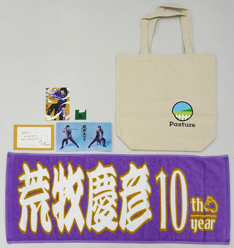 駿河屋 -<中古>荒牧慶彦 直筆サイン入り10周年特別特典セット 「荒牧 駿河屋 -<中古>荒牧慶彦 直筆サイン入り10周年特別特典セット 「荒牧