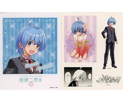 駿河屋 -<中古>綾崎ハヤテ(ハヤテのごとく) 「画業20周年記念畑健二郎