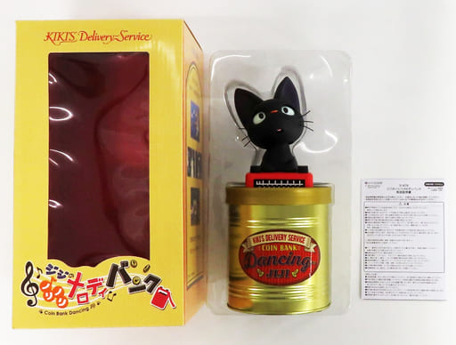 値打ち 魔女の宅急便 メロディーバンク 貯金箱 | hyotan.tokyo 値打ち 魔女の宅急便 メロディーバンク 貯金箱 | hyotan.tokyo