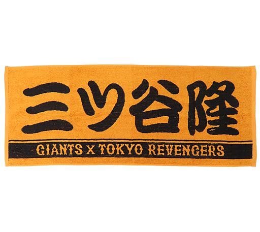 駿河屋 -<中古>三ツ谷隆 プレイヤーズフェイスタオル 「東京