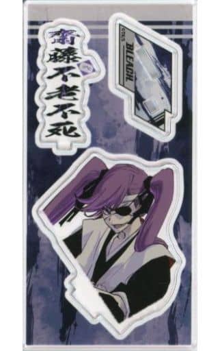駿河屋 - 【買取】齋藤不老不死 「BLEACH-ブリーチ- アクリル