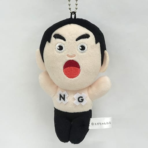 エガちゃんねる ぬいぐるみマスコット 全種 モーリーファンタジー 江頭