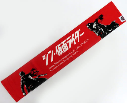 駿河屋 -<中古>シン・仮面ライダー 赤いマフラータオル 「映画 シン