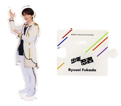 駿河屋 -<中古>深田竜生(少年忍者) アクリルスタンド2023 「Johnnys