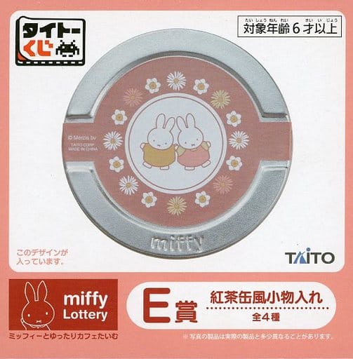 駿河屋 - 【買取】ミッフィー(ピンク) 紅茶缶風小物入れ 「タイトー