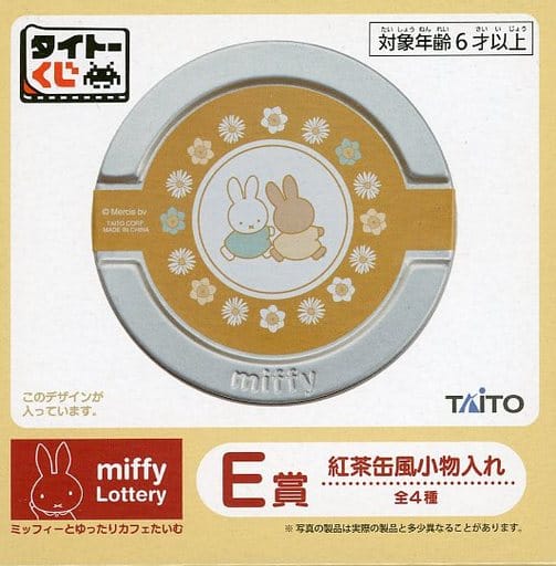駿河屋 - 【買取】ミッフィー(イエロー) 紅茶缶風小物入れ 「タイトー