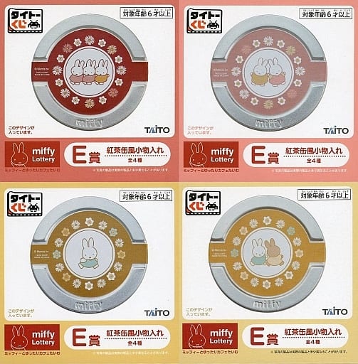 駿河屋 - 【買取】全4種セット 紅茶缶風小物入れ 「タイトーくじ