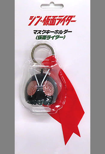 駿河屋 -<中古>仮面ライダー マスクキーホルダー 「シン・仮面ライダー 駿河屋 -<中古>仮面ライダー マスクキーホルダー 「シン・仮面ライダー