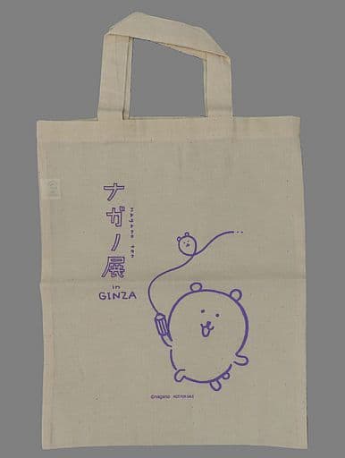 駿河屋 - 【買取】自分ツッコミくま(鉛筆) 販促トートバッグ 「ナガノ 駿河屋 - 【買取】自分ツッコミくま(鉛筆) 販促トートバッグ 「ナガノ