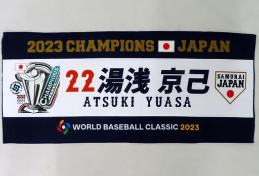 駿河屋 -<中古>湯浅京己#22 侍ジャパン 2023WBC優勝記念 フェイス