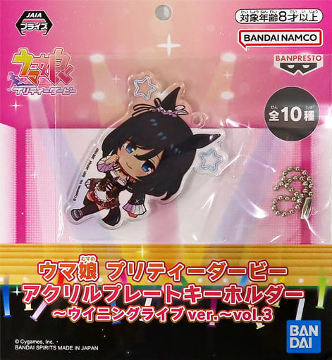 駿河屋 - 【買取】エイシンフラッシュ アクリルプレートキーホルダー