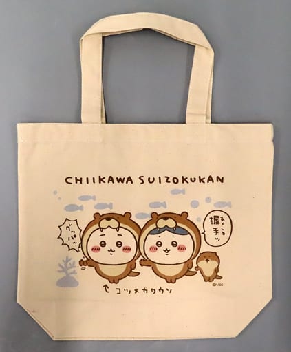 駿河屋 -<中古>ちいかわ&ハチワレ×コツメカワウソ ランチサイズトート