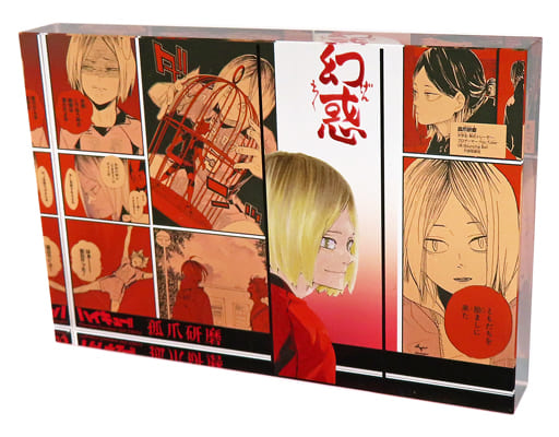 駿河屋 -<中古>孤爪研磨 アクリルブロック “HEROES”(2022