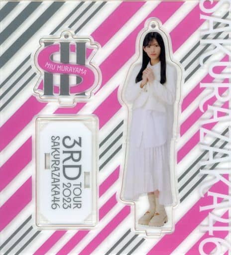 駿河屋 - 【買取】村山美羽(櫻坂46) アクリルスタンドキーホルダー(三 駿河屋 - 【買取】村山美羽(櫻坂46) アクリルスタンドキーホルダー(三