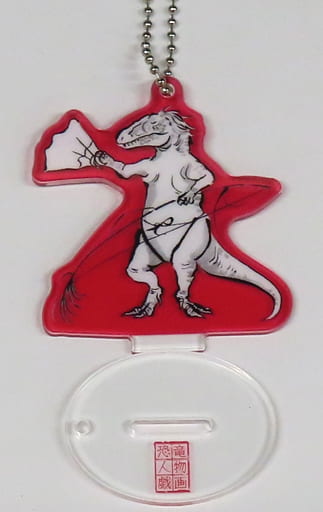 駿河屋 -<中古>マイプ 「恐竜人物戯画×恐竜博2023 トレーディング