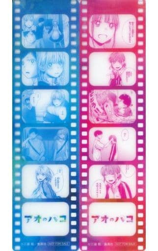 駿河屋 -<中古>全2種セット フィルム風しおり 「コミックス アオのハコ