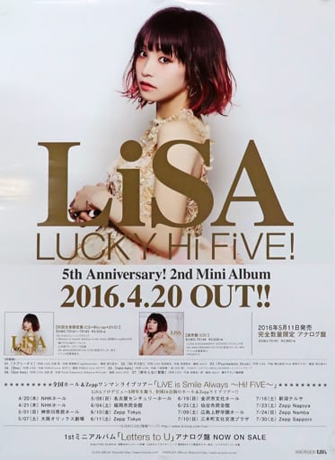 駿河屋 - 【買取】B2販促ポスター LiSA 「CD LUCKY Hi FiVE!」（ポスター）